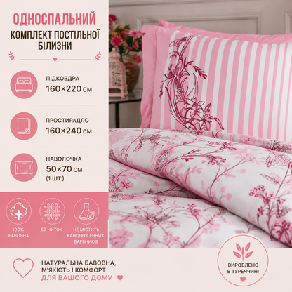 Односпальний комплект постільної білизни — 160×220 см